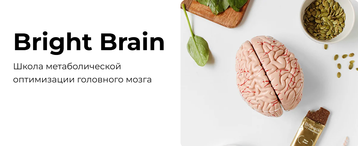 [Андрей Гострый] Bright Brain (2025)_0.png